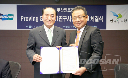 Doosan Infracore to Construct Construction Equipment Testing Center